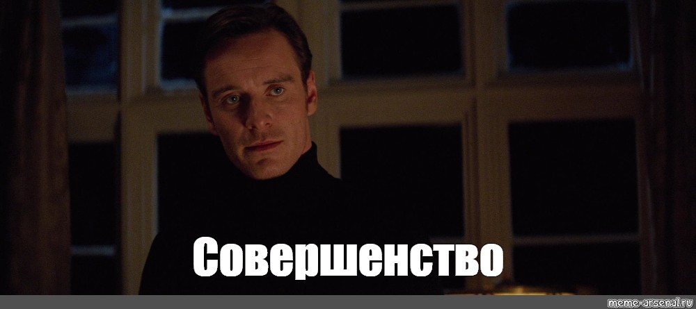 Отправить ВКонтакте. #michael fassbender gif. #erik lehnsherr perfection. #...