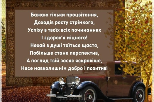 Создать мем: день рождения мужчине, з днем народження мужчині 40 років привітання, вітання