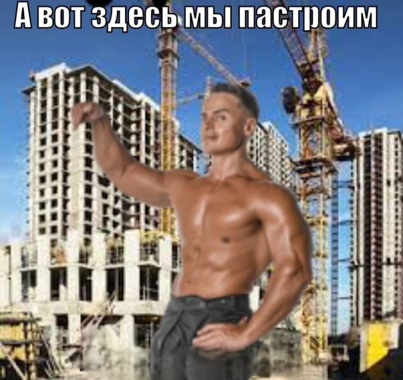 Create meme: at the construction site, male , construction 