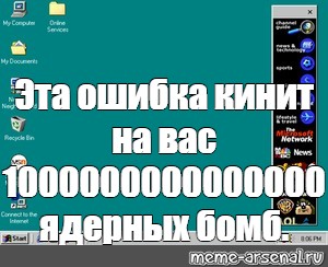 Создать мем: null