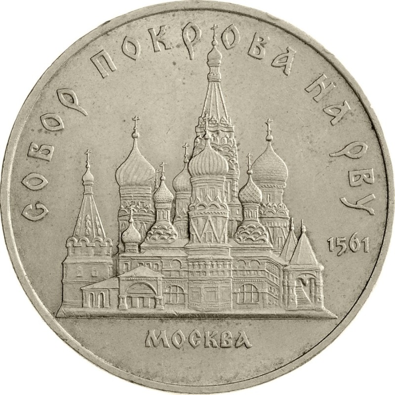 Create meme: coin, coin 5 rubles, coins 
