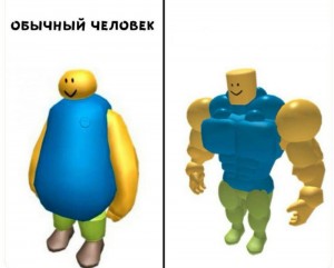 Создать мем: roblox noob, fat roblox, roblox muscle noob