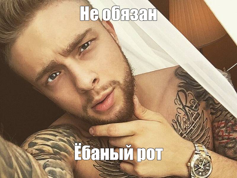 Создать мем: null