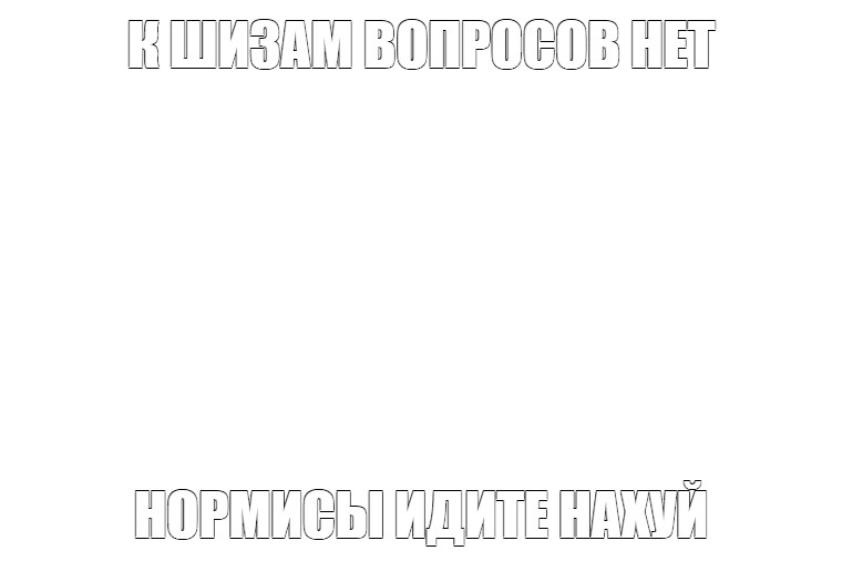 Создать мем: null