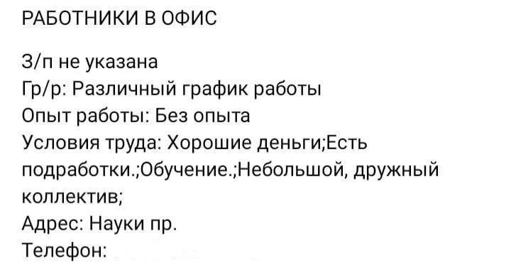 Создать мем: вакансия, подработка, задача