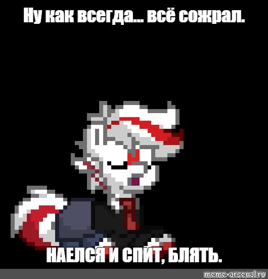 Создать мем: null