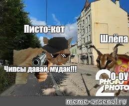 Создать мем: null