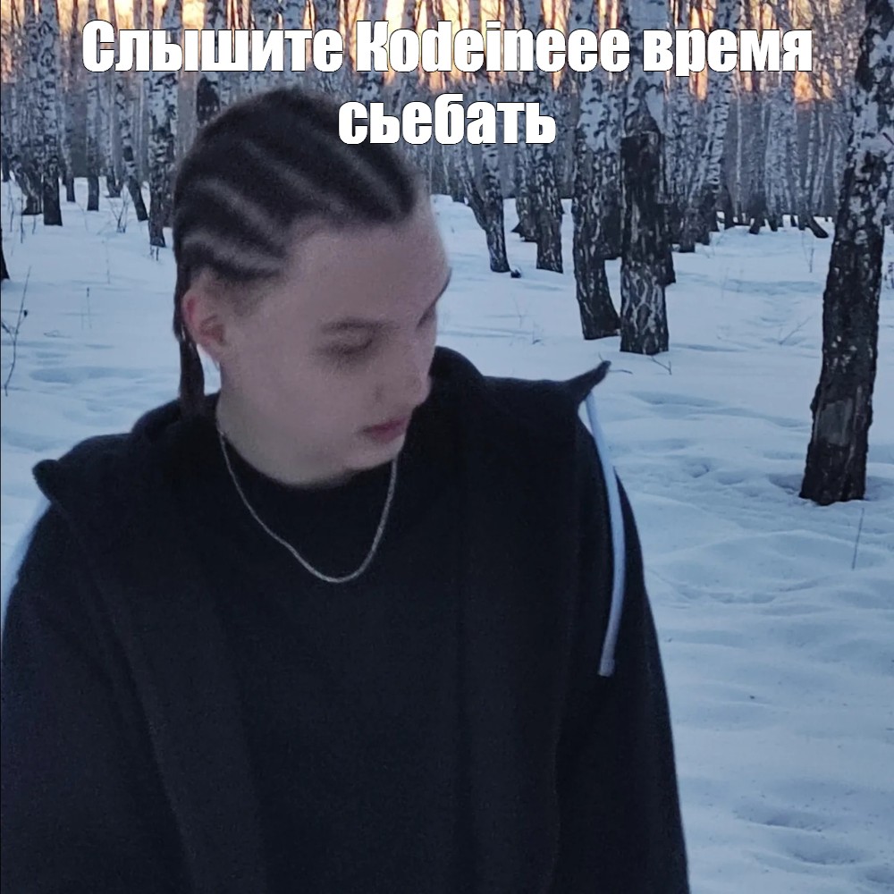 Создать мем: null