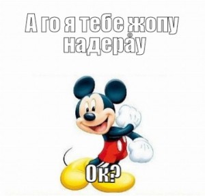 Create meme: Mickey mouse and, Mickey mouse and x with it, Mickey mouse, well, picture