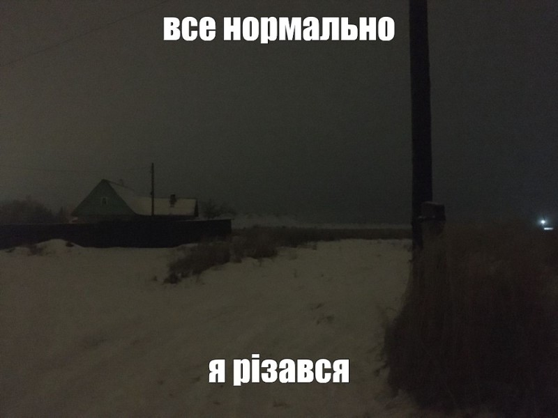 Create meme: village at night, dark photos, the trick 