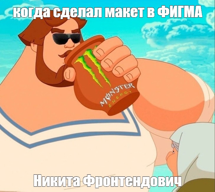 Создать мем: null