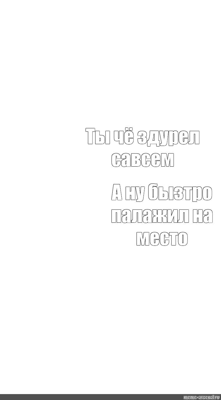 Создать мем: null