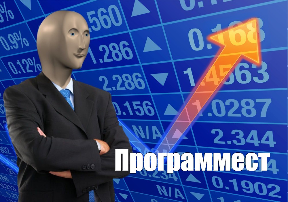 Создать мем: null