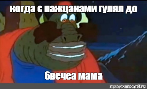 Создать мем: null