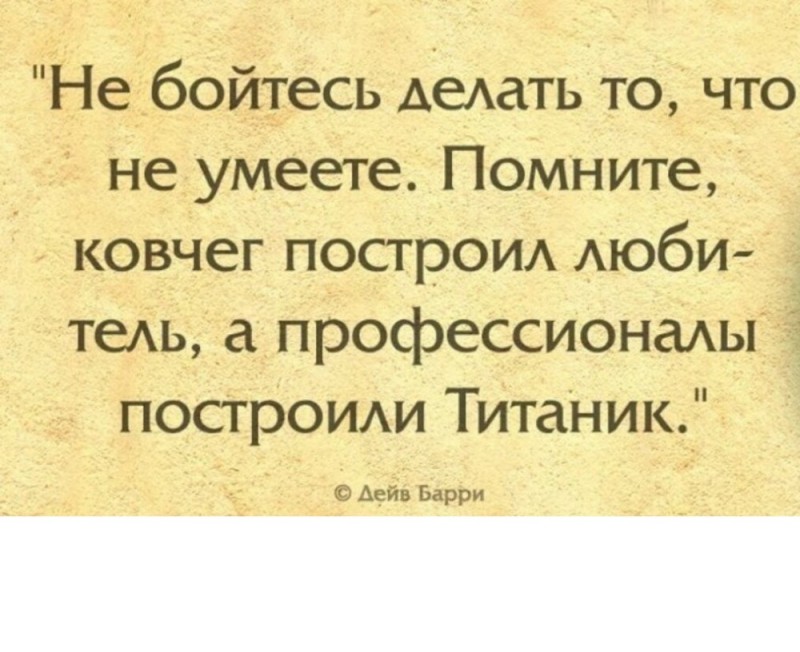 Создать мем: цитаты со смыслом, высказывания про работу, мудрые цитаты