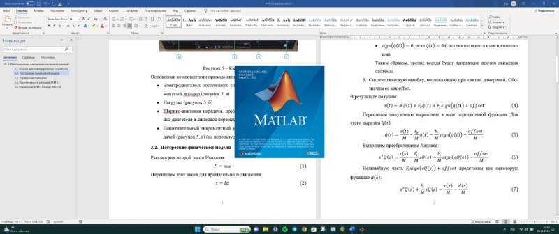 Создать мем: matlab simulink, matlab, matlab 2016