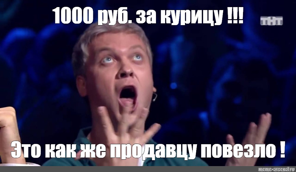 Мем зачем тебе. Светлаков Мем. Мем гениально 2022. Светлаков мемы. Светлаков гениально.