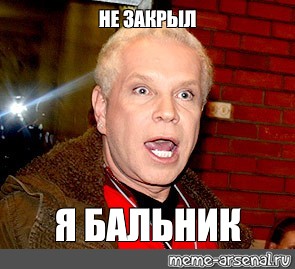 Создать мем: null