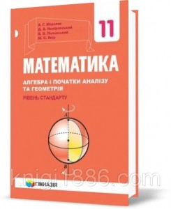 Create meme: algebra tutorial, Book cover, algebra