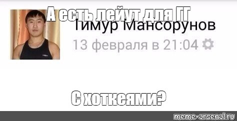 Создать мем: null