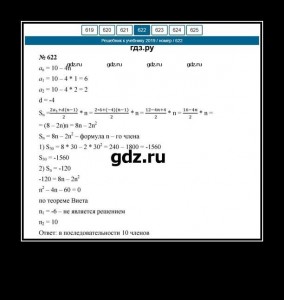 Create meme: GDZ in algebra, text page