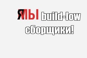 Создать мем: null