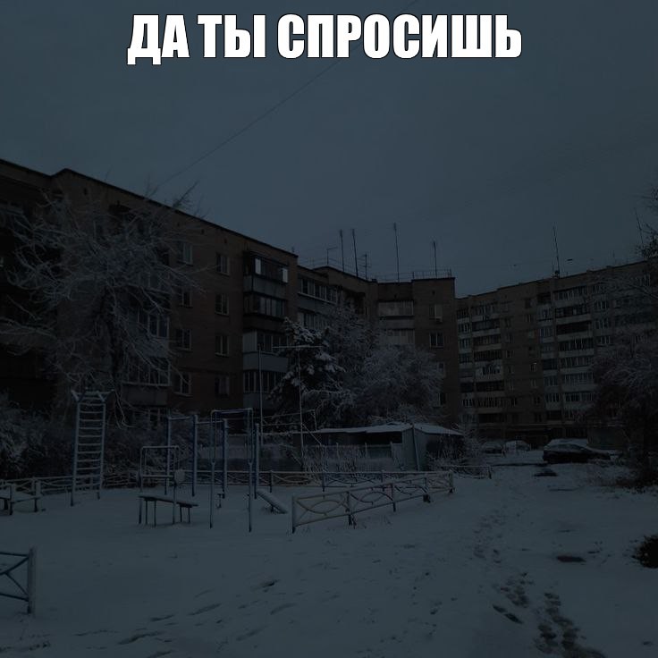 Create meme: the aesthetics are gloomy, dark photos, depressive streets of Russia