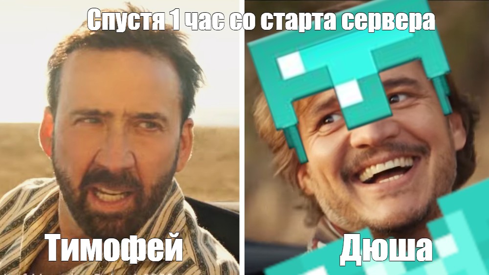 Мемы спустя годы