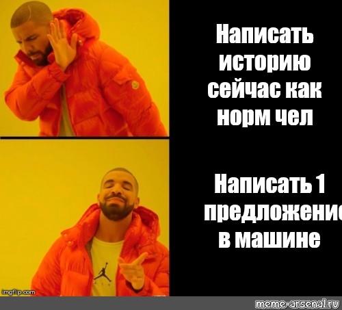 Норм чел. Норм чел Мем. Норм чел нейтральный. Норм чел нейтральный Мем.