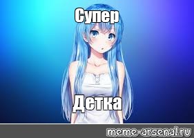 Создать мем: null