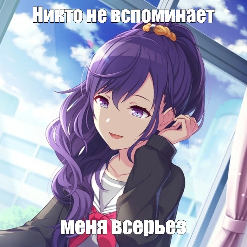 Создать мем: null