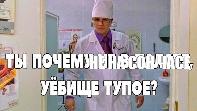 Создать мем: null