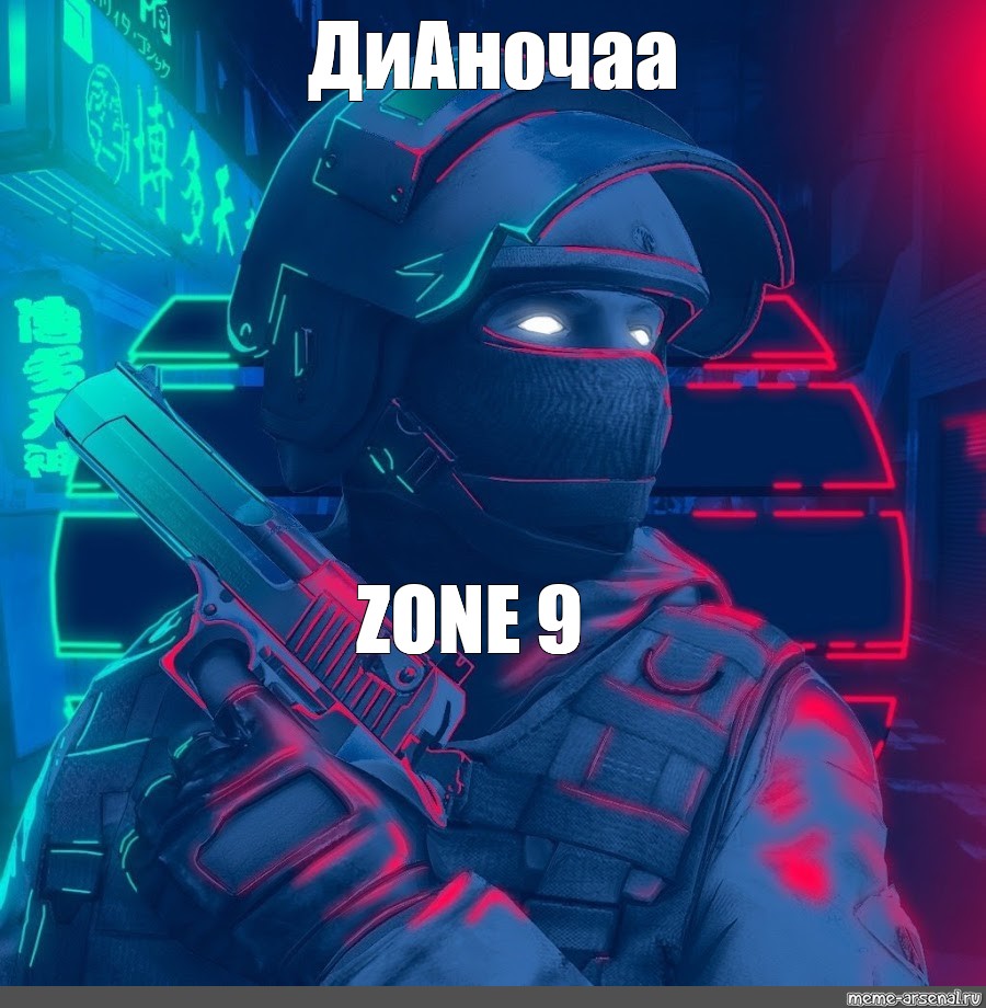 Картинки зона 9 standoff 2