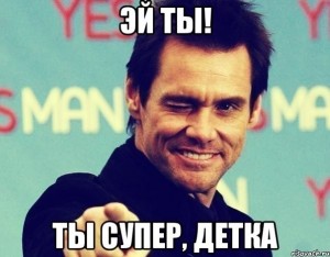 Create meme: Jim Carrey memes, Jim Carrey