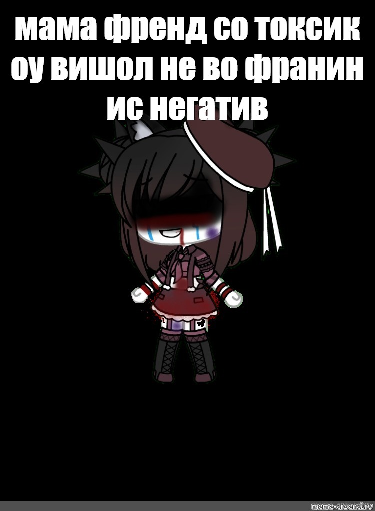 Создать мем: null