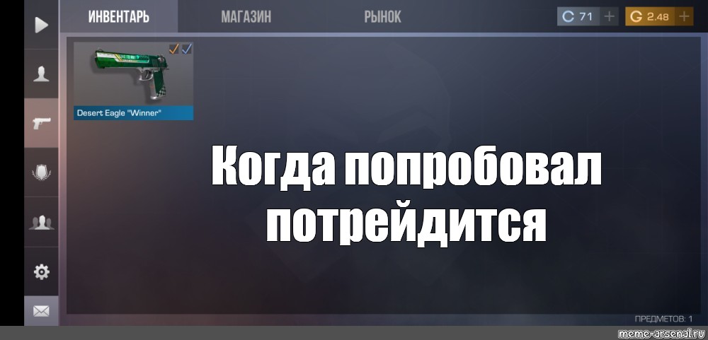 Создать мем: null