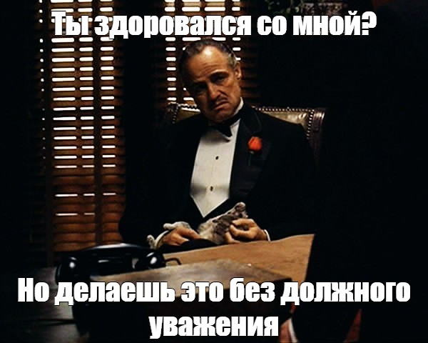 Без должного