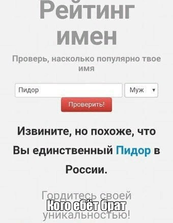 Создать мем: null