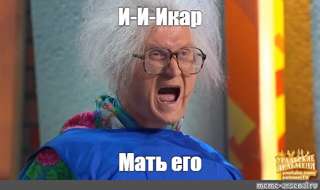 Создать мем: null