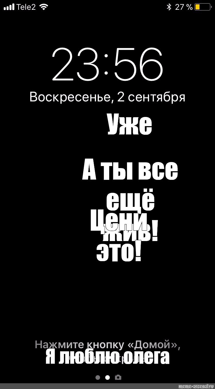 Надпись на экране телефона. Прикольные надписи на экран блокировки. Прикольные фразы на экран блокировки. Надписи на экран блокировки телефона. Смешные надписи на экран блокировки.