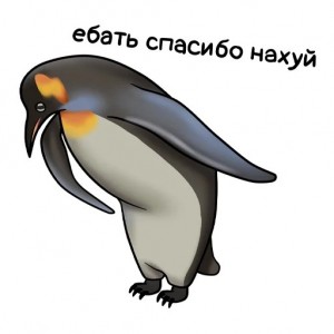 Создать мем: ну спасибо пингвин, мем с пингвином, пингвин поклон