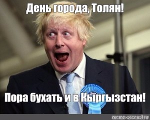 Create meme: hello meme, boris johnson, Boris Johnson fotoebi