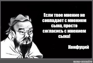 Соглашусь с мнением. Если ваше мнение не совпадает с моим. Если твое мнение совпадает с мнением. Если ваше мнение не совпадает с другими. Если мнение не совпадает с твоим.