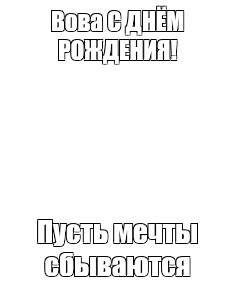 Создать мем: null