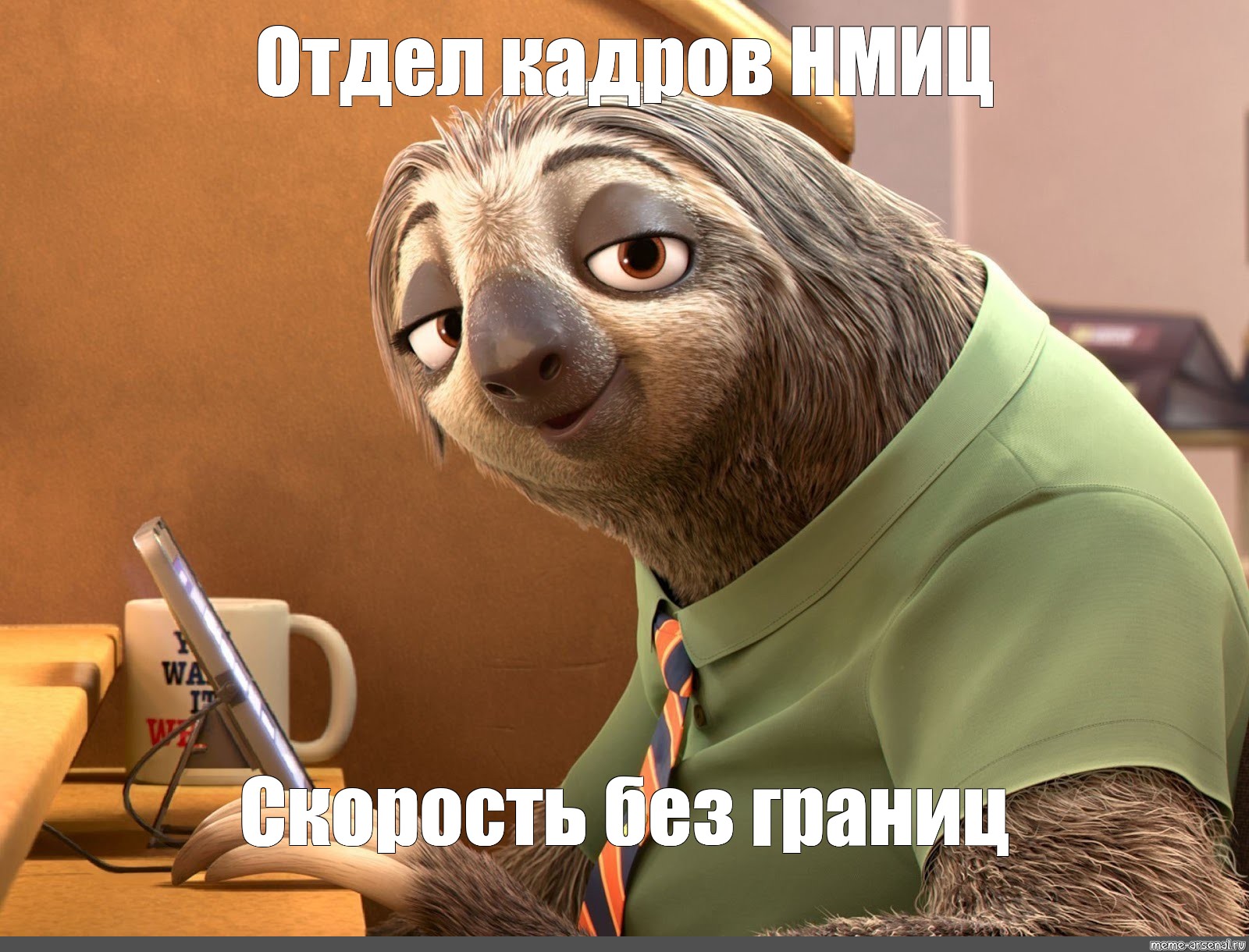 Отдел кадров фон