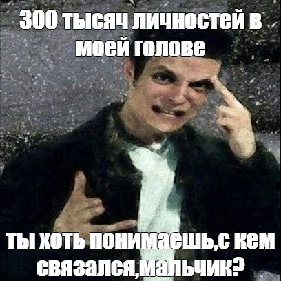 Ты в моей голове как будто это твой дом токио