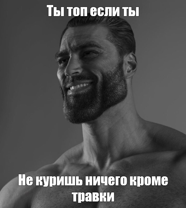 Ты топ