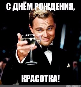 Create meme: Leonardo DiCaprio with a glass of, DiCaprio with a glass of, DiCaprio with a glass of