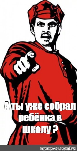 Ну собрал