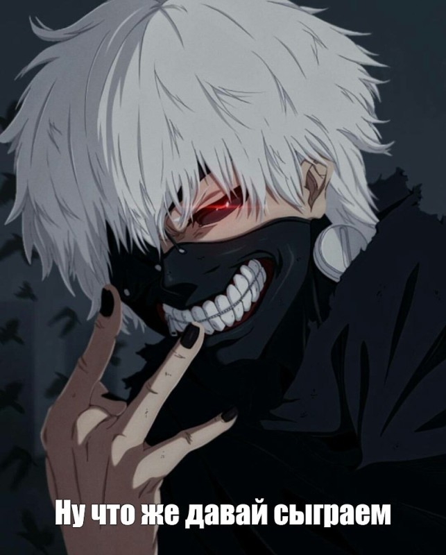 Create meme: the Kaneko , kaneki ken , Tokyo ghoul 